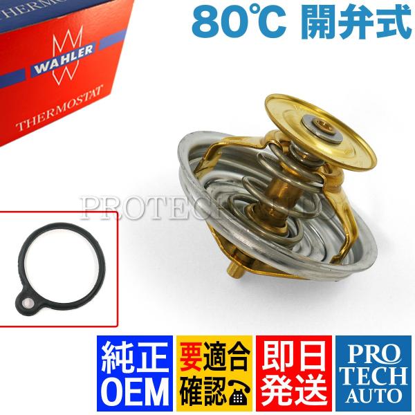純正OEM Wahler製 ベンツ W123 セダン 200D 240D 300D サーモスタット/...