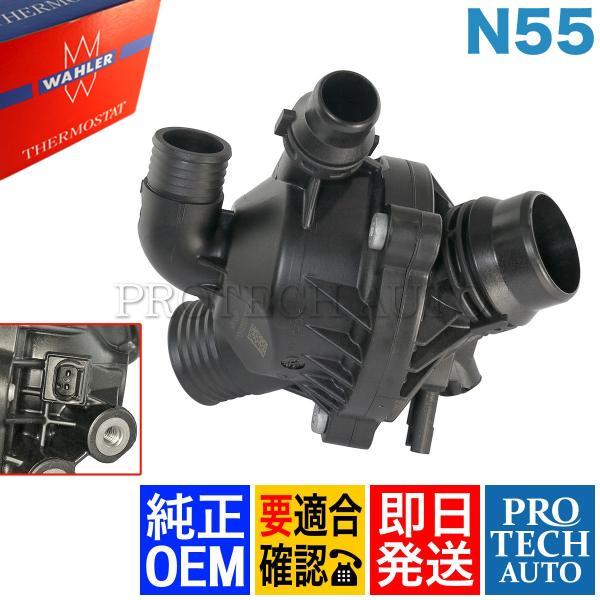 純正OEM Wahler製 BMW X5/E70 X6/E71 xDrive35i サーモスタット/...
