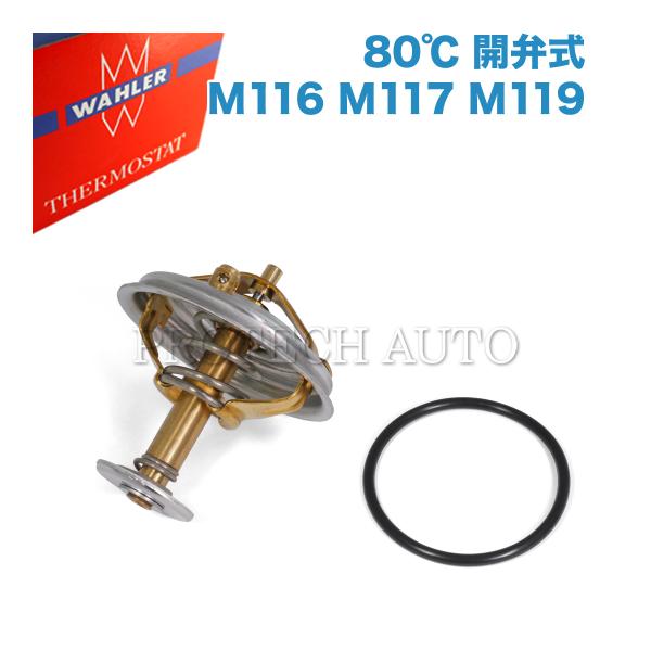 純正OEM WAHLER製 ベンツ W140 W126 400SEL 420SEL 500SE 50...