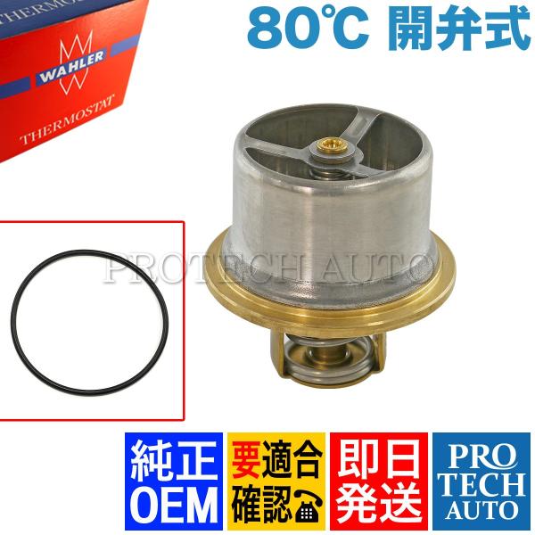 純正OEM Wahler製 BMW Zシリーズ Z3/E36 Z4/E85 E86 Mクーペ Mロー...