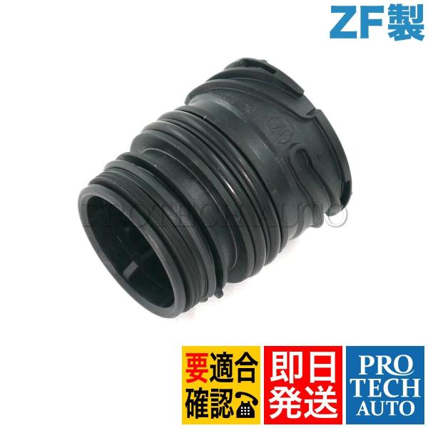 ZF製 BMW 7シリーズ E65 E66 F01 F02 ATカプラー/シールスリーブ/ミッション...