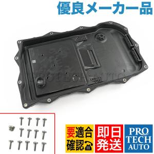 ZF製 BMW F07 F10 F11 ATオイルパン オイルフィルターASSY