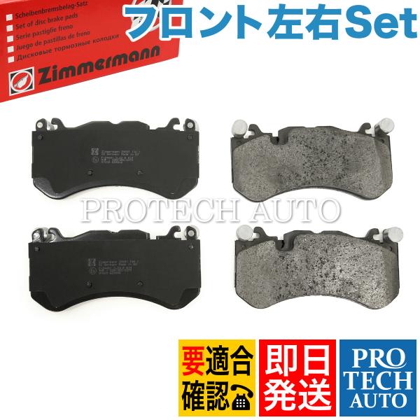 Otto Zimmermann製 ベンツ W221 W222 W211 W212 S600 E63A...