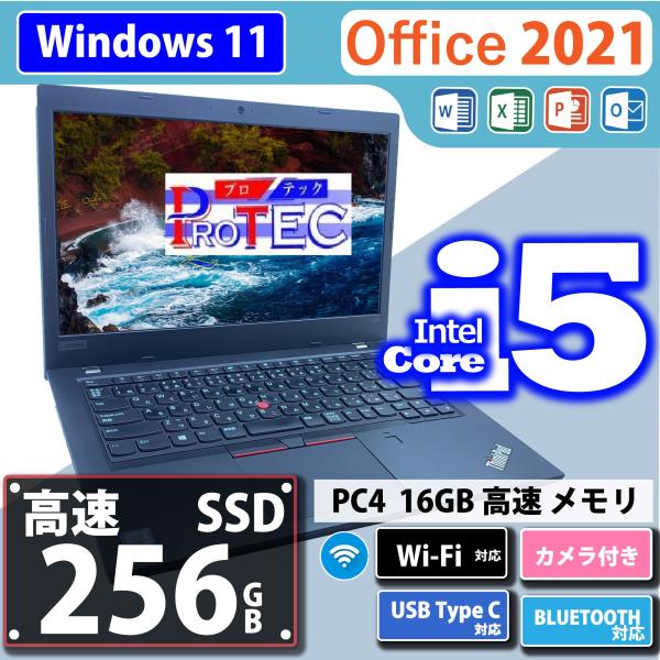 Windows 11 Pro, MSオフィス2021【Thinkpad L480】Core i5-8...