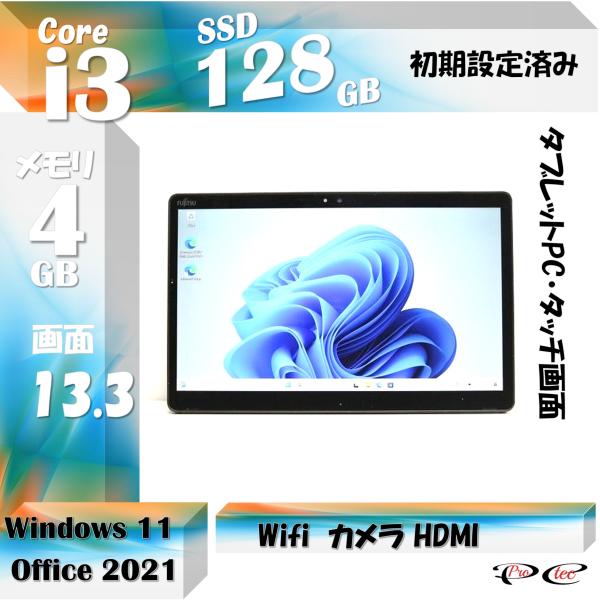 タブレットpc MS Office 2021 富士通 Arrows Q738 13.3型タッチ FH...