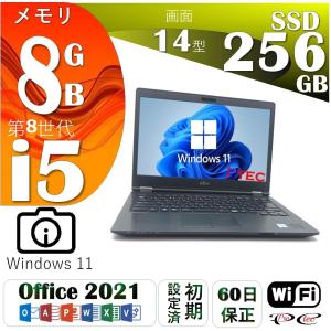 ノートパソコン MS Office 2021 PC4-メモリ 8GB Core i5-8365U M.2 256GB SSD搭載  ノートPC ノートパソコン 中古パソコン Win11 14型 USB3.0 Bluetooth U749｜protecpc