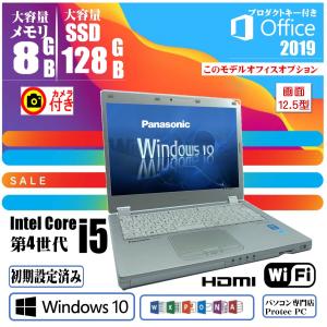 ノートパソコン 中古  オフィス (選択)【 Let`s Note CF-MX3】Windows 10 第4世代Corei5 メモリ8GB SSD 128 カメラ内臓 HDMI 12.5インチ Panasonic