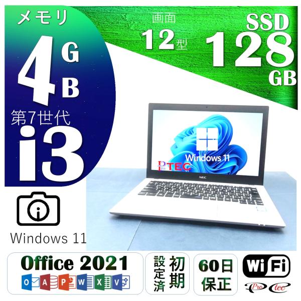 オフイス２０２１付き ノートパソコン 中古パソコンssd Win11 【NEC Versapro】 ...