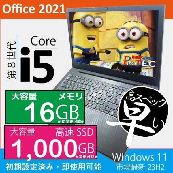ノートパソコン 中古 Windows11 中古パソコン Core i5 第8世代 Office付き ...