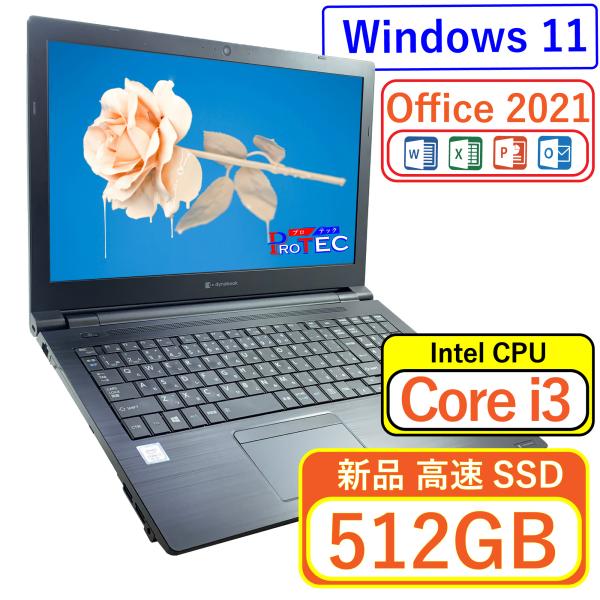 新品512 GB SSD 東芝 Corei3 MS Office 2021 中古パソコン Windo...