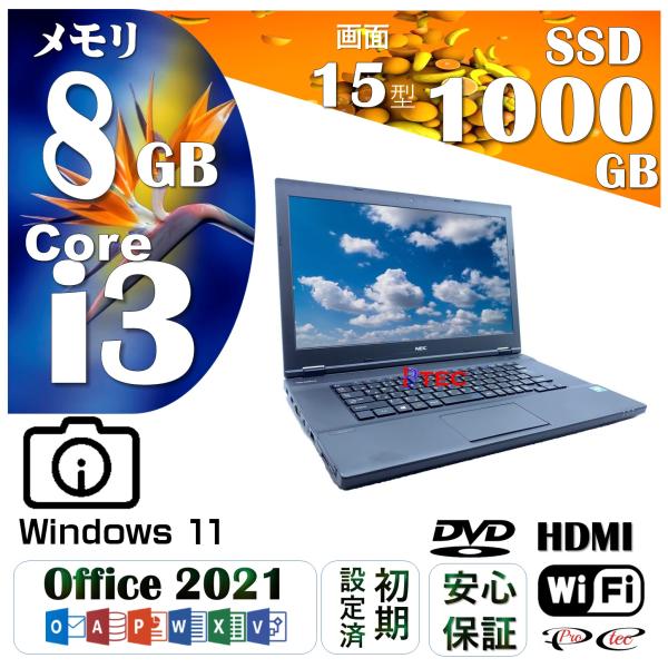 Windows11 ノートパソコン 中古パソコン  Office2021付き [NEC VersaP...