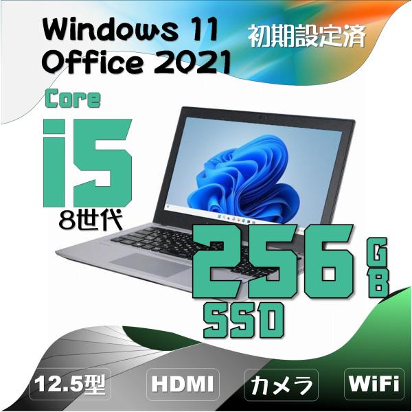 ノートパソコン 中古パソコン ssd Win11 オフイス2021付き【NEC VB-4】 Core...