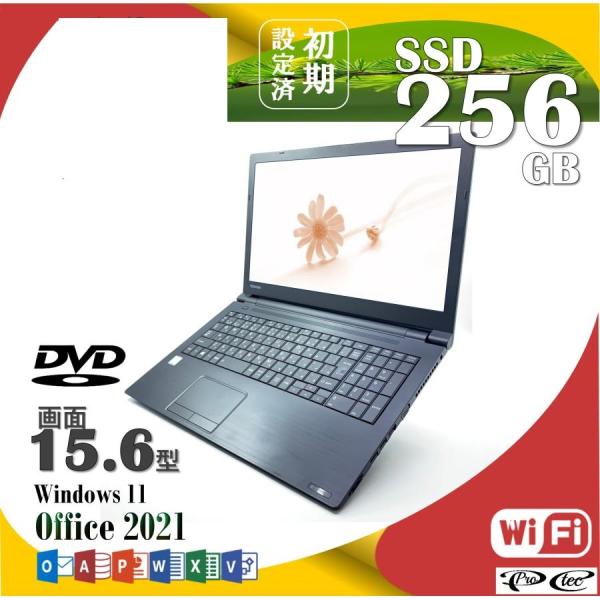 ノートパソコン【Microsoftオフイス2021】 中古ノートパソコン Windows 11 東芝...