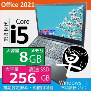 【Office2021付】富士通★メモリ8GB★Win11ノートPC★爆速SSD 楽天市場】【WEBカメラ】ノートパソコン 13.3インチ SSD256GB