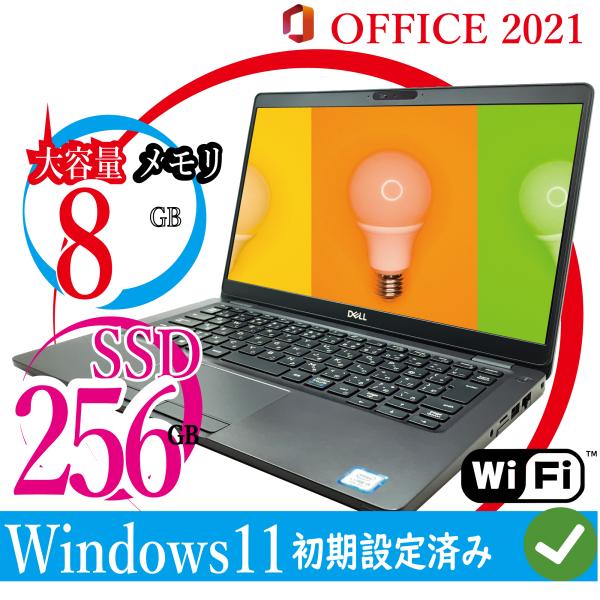 中古パソコン ノートパソコン 13.3インチ Windows11 Office2021 デル Lat...