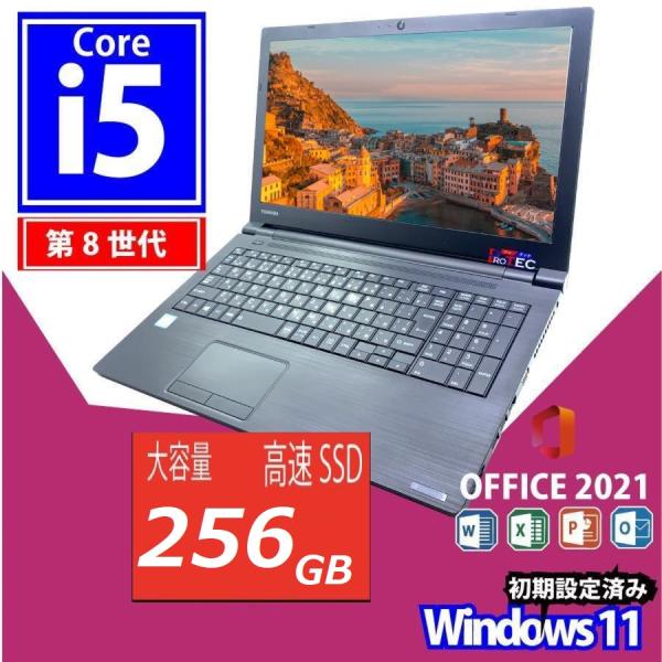 中古ノートパソコン Office付き 東芝 B65 第八世代 Core i5 CPU, SSD 25...