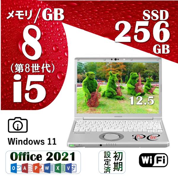 中古ノートパソコン 第八世代 Corei5 パソコン ノート panasonic Let‘s not...