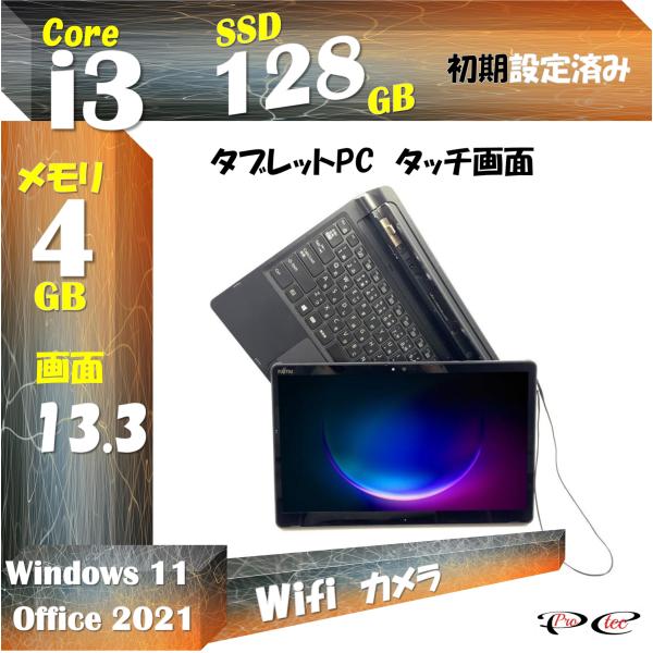 タブレットpc MS Office 2021 富士通 Arrows Q738 13.3型タッチ FH...