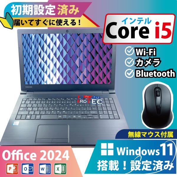 ★無線マウス付★ ノートPC ノートパソコン office2024 Windows11 Core i...