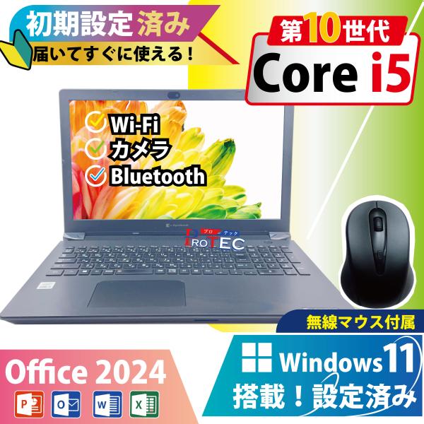★無線マウス付★ ノートPC ノートパソコン office2024 Windows11 第10世代 ...