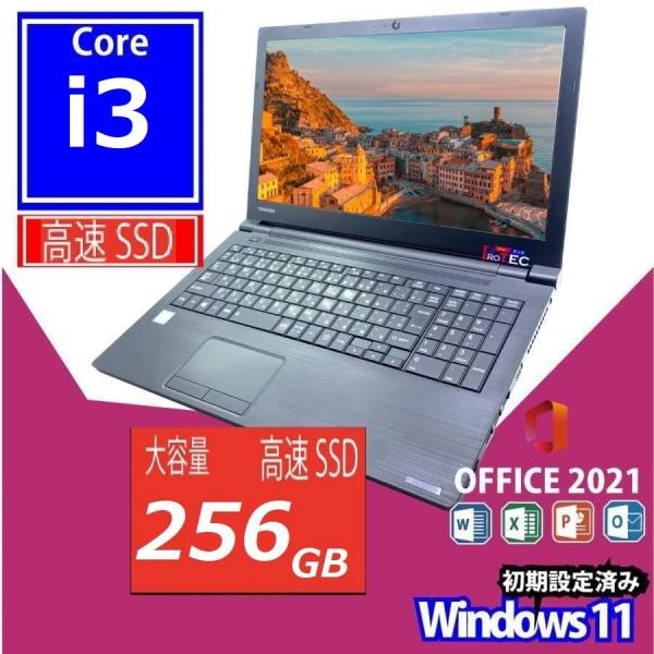 Windows11 Core i3-7130U 中古パソコン Office付 SSD 256GB搭載...