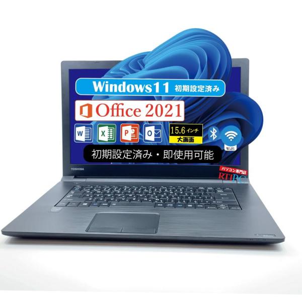 中古ノートパソコン Windows11 ノートPC Office2021 【Toshiba B65】...