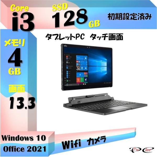 13.3型タッチ FHD タブレットpc MS Office 2021 富士通 Arrows Q73...