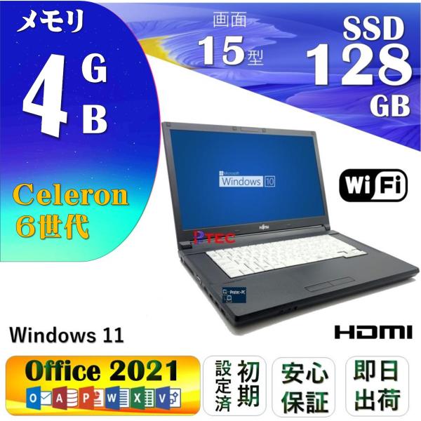 中古パソコン Windows 11  MS Office 2021 メモリ 4GB Celeron ...