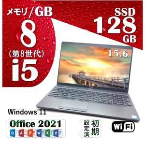 TOSHIBA（東芝） 60日保証【Microsoftオフイス2021】 中古ノート