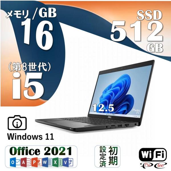 高スペックPC Microsoft Office 2021 Win 11 【Dell Latitud...