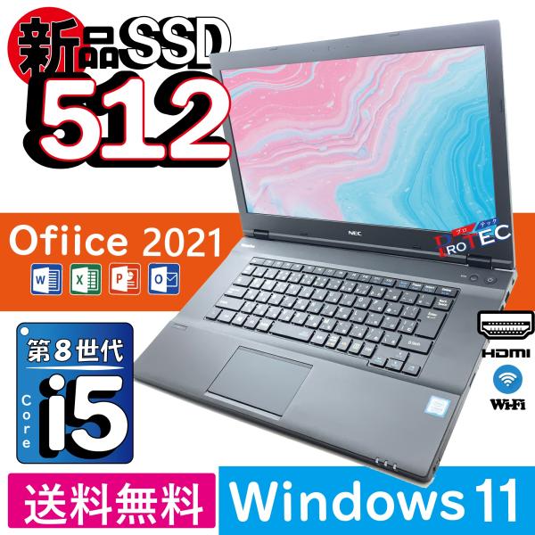 ノートパソコン windows 11 新品SSD512GB搭載 第八世代 Core i5 8GB メ...