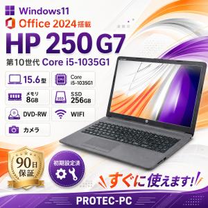 中古ノートパソコン Windows11 office2024 HP 250 G7 第10世代 Core i5-1035G1 メモリ8GB, SSD 256GB, 15.6 型, DVD-RW, WIFI,カメラ