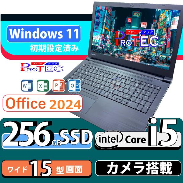 Windows11 Core i5 メモリ8GB 中古パソコン Office2024付 SSD 25...