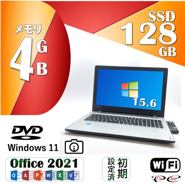 メモリ 4GB SSD 128GB, MSオフイス 2021, 中古ノートパソコン【IdeaPad ...