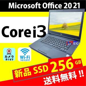 カメラ付き Win11 NEC i3-7100U 新品SSD 256GB メモリ 8GB 中古 ノートパソコン ノートPC MicrosoftOffice2021 【NEC VX-3】 DVD WIFI 15.6型｜protecpc