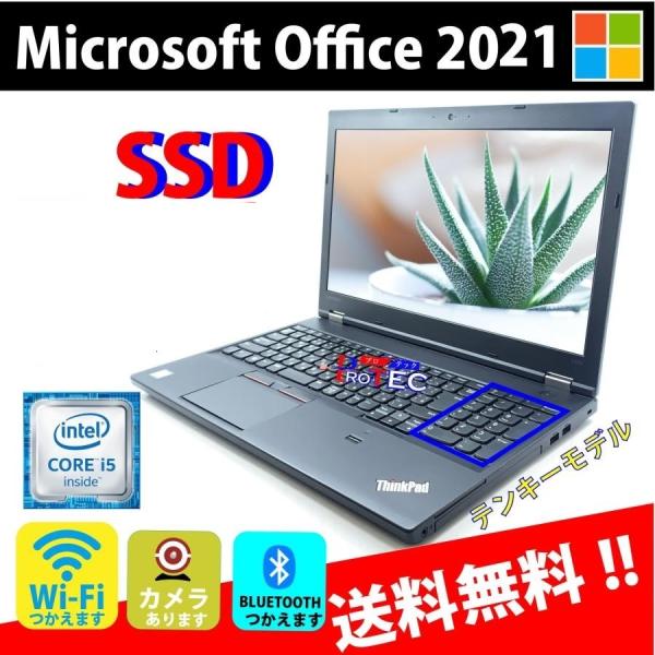 MSオフィス2021, Windows 11 Pro【Lenovo L570】 Core i5, メ...