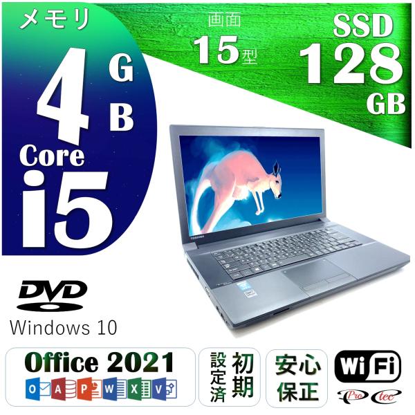 MSオフイス 2021, 中古ノートパソコン, B554/M, 15.6型, Windows 11,...