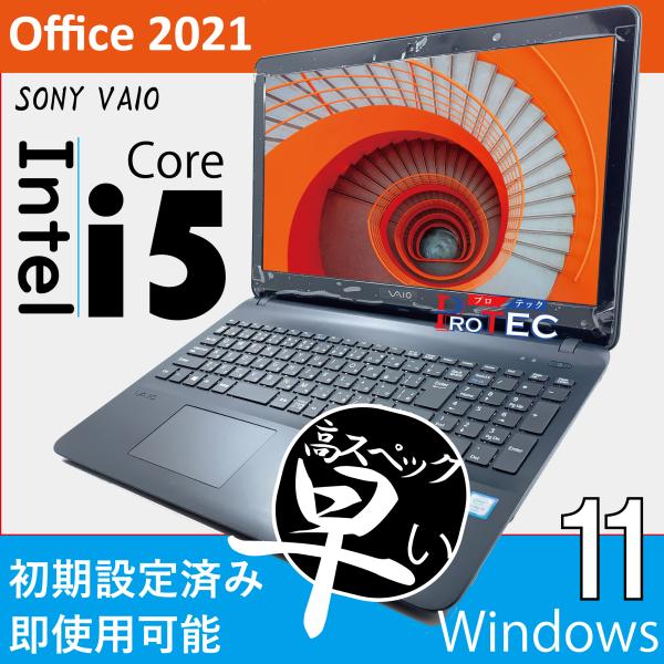 ソニ 中古パソコン オフィス付 Core i5 メモリ 8GB/16GB,  SSD搭載, 15.6...