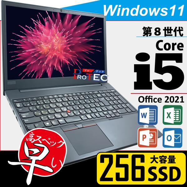整備済品 ノートPC ノートパソコン SSD搭載 256GB 第八世代 Core i5 8GB メモ...