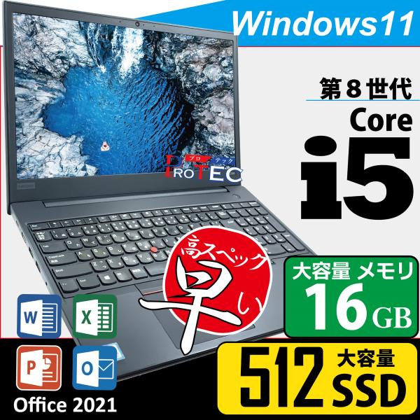 整備済品 ノートPC ノートパソコン 新品SSD搭載 512GB 第八世代 Core i5 16GB...