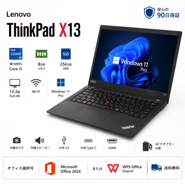 第10世代 Core i5 整備済み ノートパソコン 中古パソコン Windows 11 Offic...