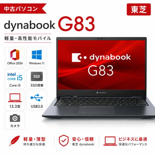 高性能ノートパソコン Office2024 中古パソコン Windows 11 Core i5-82...
