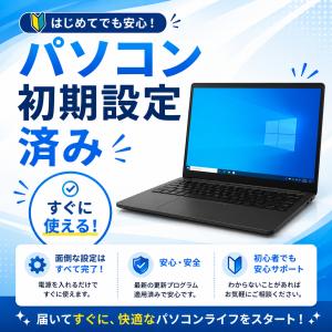 高速 第10世代 Core i5 中古ノートパ...の詳細画像1