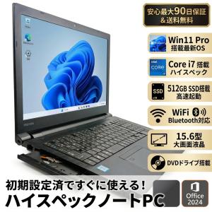 16GB メモリ・Corei7/ 512GB SSDノートPCOffice付き 東芝パソコン Windows11 office2024 SSD搭載 DVD WIFI Bluetooth 15.6型 Dynabook B65