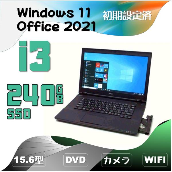 ９０日保証 中古 ノートパソコン ノートPC MS Office2021 【NEC VKL24 VX...