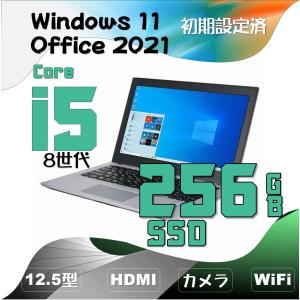 ノートパソコン 中古パソコンssd Win11 オフイス2021付き【NEC VB-2】 Core i５第８世代, M.2 SSD 256GB 12.5型, WIFI, カメラ搭載 90日保証｜protecpc