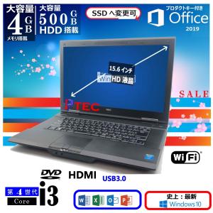 Microsoft Office 2019付き 【NEC VA-M】第４世代 Core i3 CPU, 4 GB, 500 GB, 15.6インチ, WiFi対応, HDMI, DVD, Windows 10 Pro搭載, 中古ノートパソコン