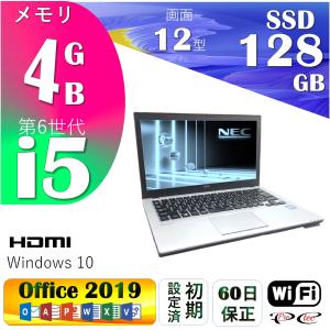 Microsoft Office 2019付き 【NEC VB-T】第6世代 Core i5, メモリ4GB, SSD 128 GB,  12.5インチ, WiFi対応, HDMI, Windows 10 搭載, 中古ノートPC　60日保証