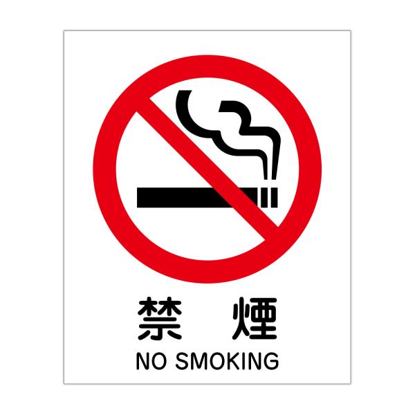 粗面に直接貼れる 強粘着ステッカー 禁煙 NO SMOKING Ｍ：３００Ｘ３７０ｍｍ