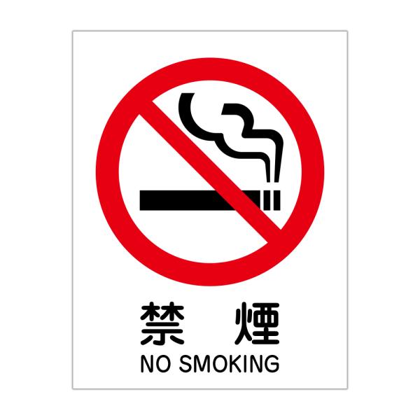 粗面に直接貼れる 強粘着ステッカー 禁煙 NO SMOKING Ｓ：２３０Ｘ３００ｍｍ